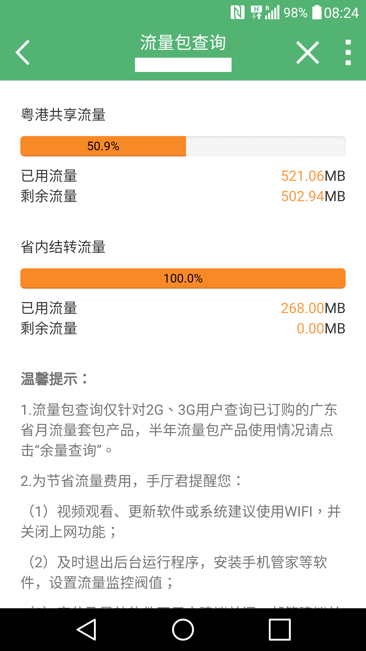 Screenshot_2016-11-30-08-24-51.png