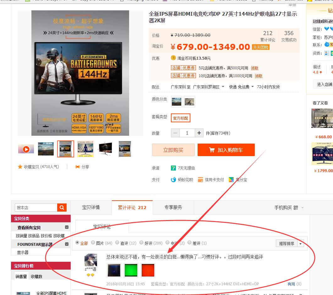 taobao-mon.jpg