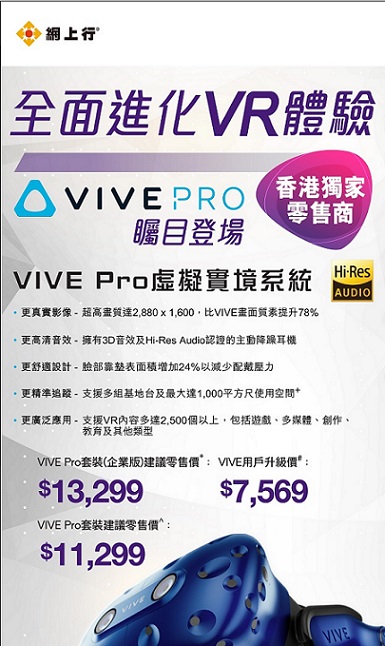 approval template_Smart Living Vive Pro eDM 2018_tc.jpg