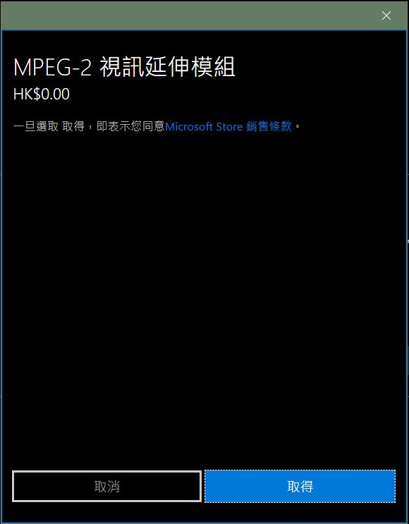 Mpeg2 Video Extension Windows 探索 電腦領域 HKEPC Hardware 全港 No.1 PC討論區