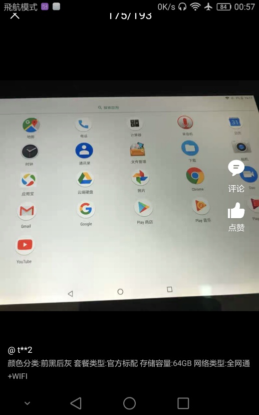 Screenshot_2018-11-16-00-57-13.jpg