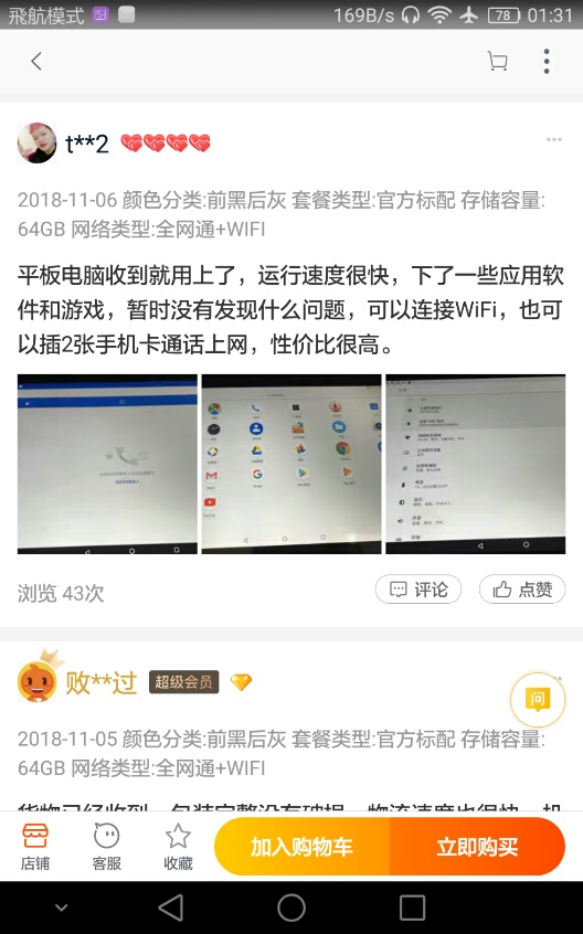 Screenshot_2018-11-16-01-31-17.jpg