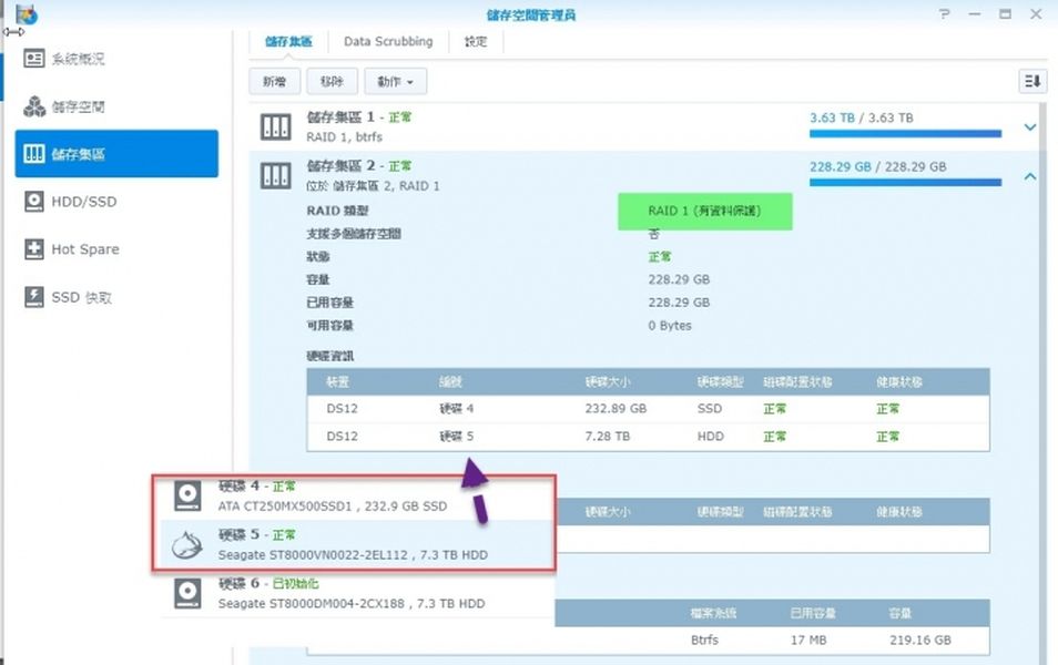 Seagate BarraCuda SMR 硬碟RAID 實測- NAS 專集- 電腦領域HKEPC