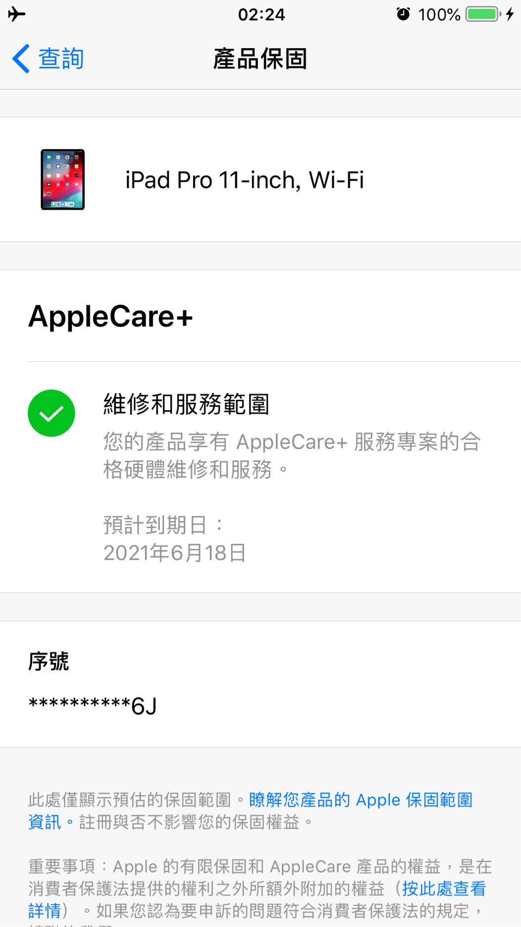 Uploaded_via_HKEPC_IR_Pro_iOS(A8A5A).jpg
